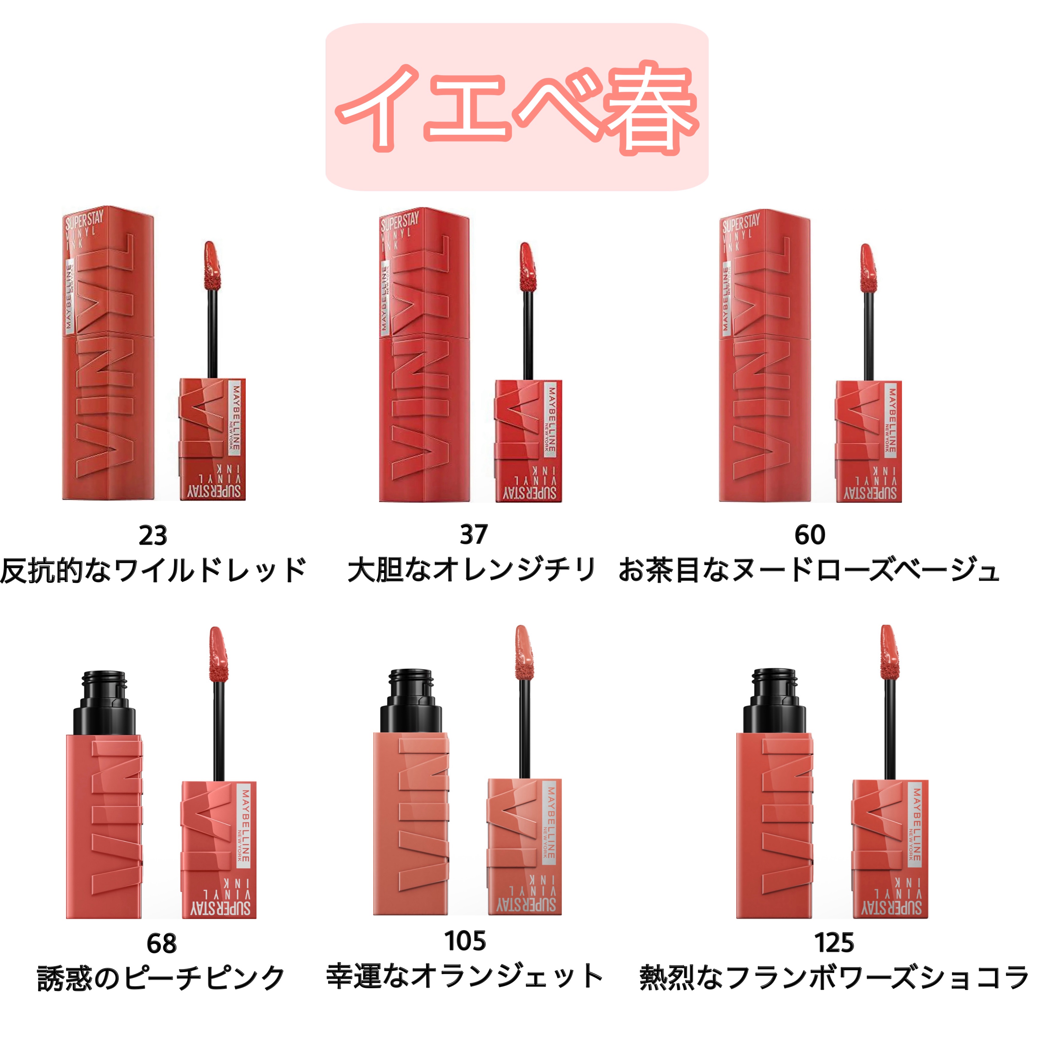 SPステイ ヴィニルインク 15 甘美なピーチベージュ/MAYBELLINE NEW YORK/口紅を使ったクチコミ（2枚目）