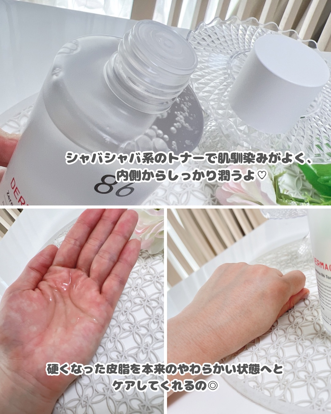 ダーマジェンシー ゼロカ86 トナー/DERMAGENCY/化粧水を使ったクチコミ（2枚目）