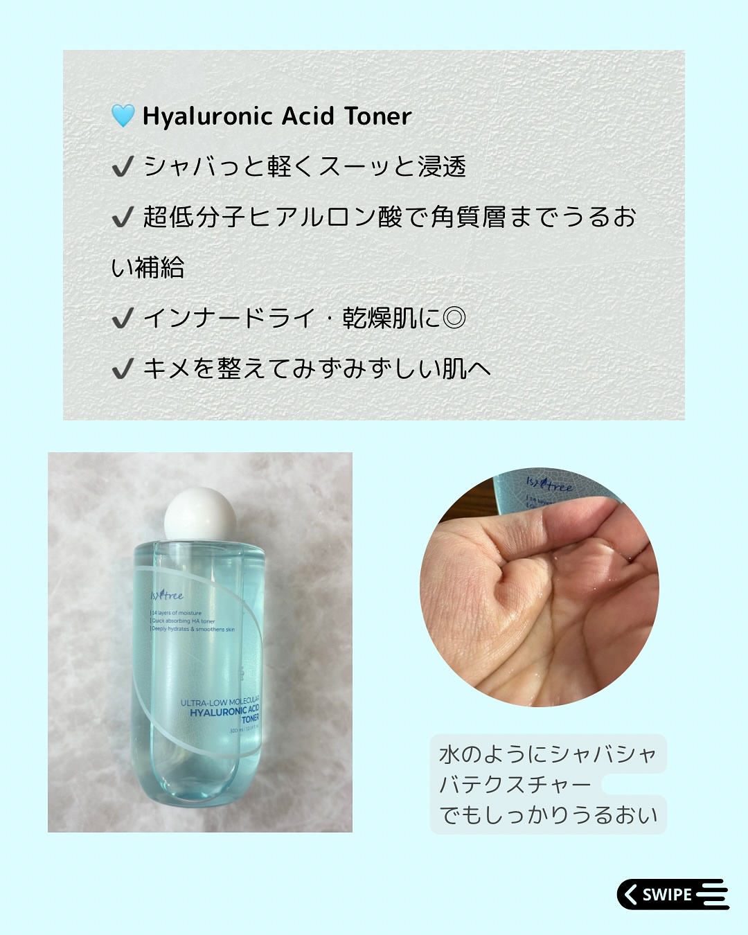 超低分子ヒアルロン酸ジンク水分クリーム/Isntree/フェイスクリームを使ったクチコミ（2枚目）