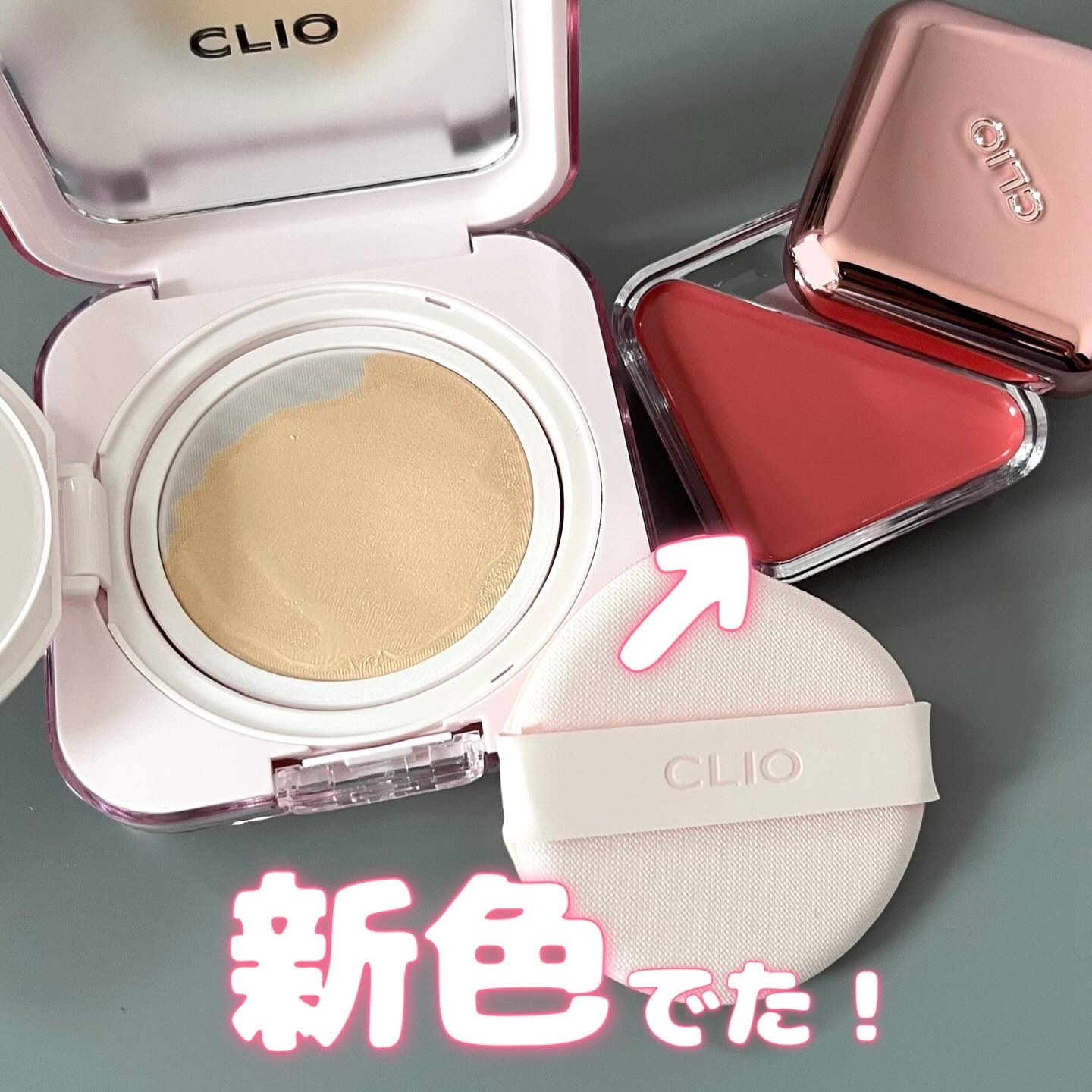 キルカバー メッシュ グロウ エッセンシャル クッション/CLIO/クッションファンデーションを使ったクチコミ（1枚目）