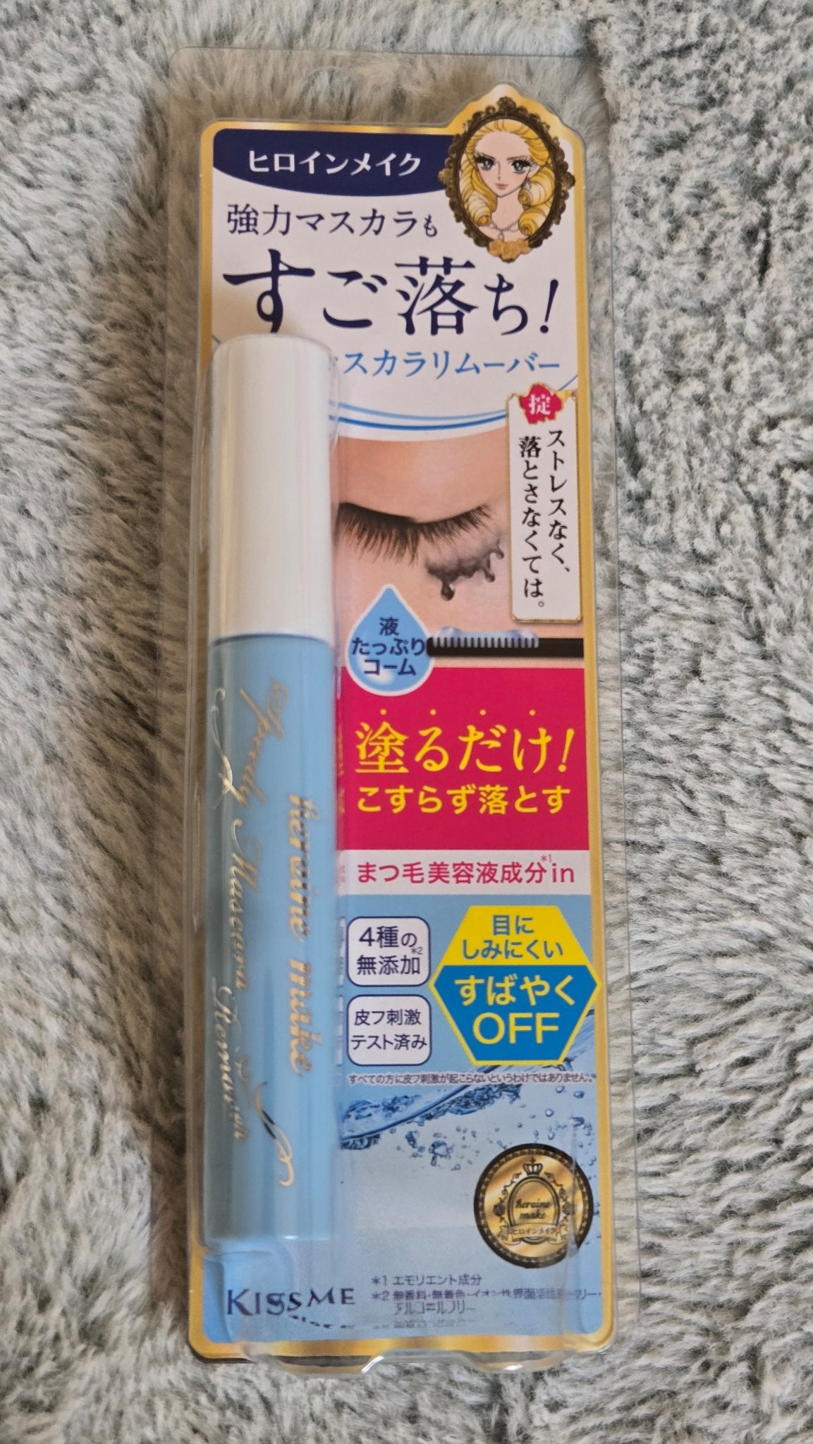 ヒロインメイクSP スピーディーマスカラリムーバー/ヒロインメイク/ポイントメイクリムーバーを使ったクチコミ(1枚目)