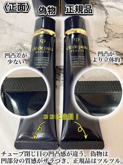 ヴォワールコレクチュールn/クレ・ド・ポー ボーテ/化粧下地を使ったクチコミ(5枚目)