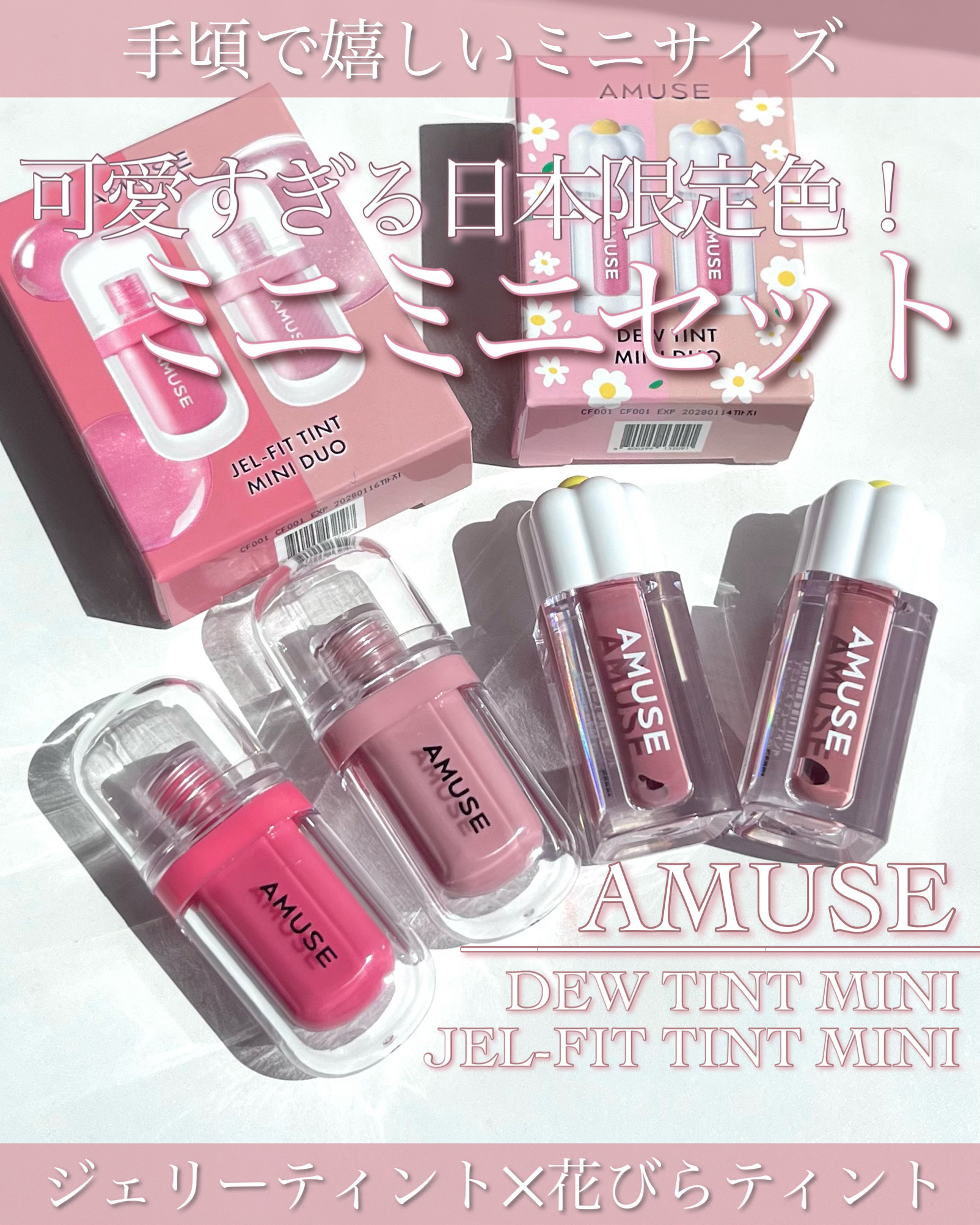 デューティント/AMUSE/リップティントを使ったクチコミ（1枚目）