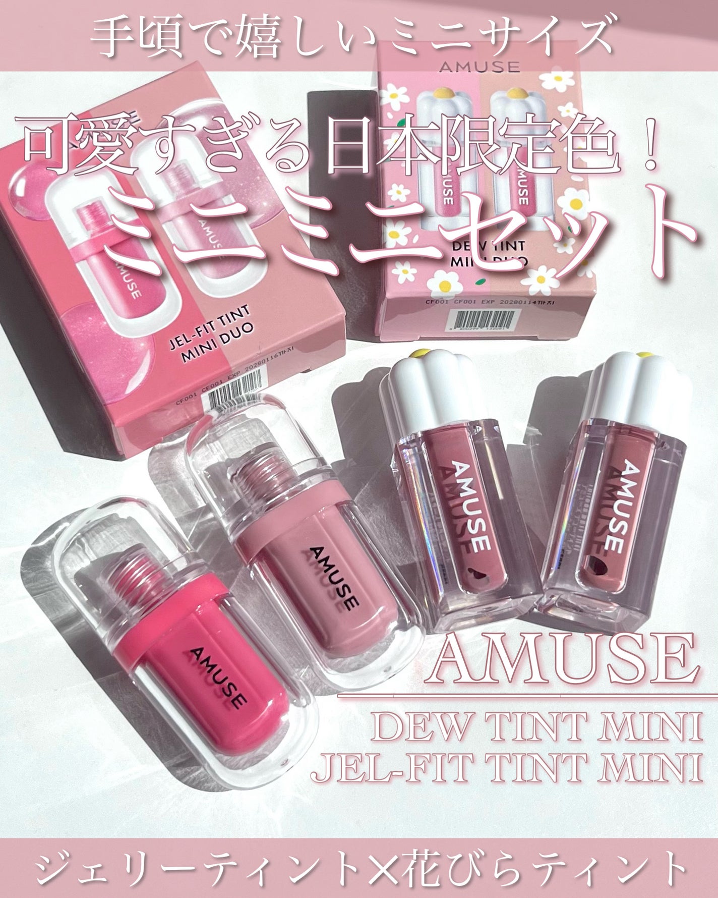 デューティント/AMUSE/リップティントを使ったクチコミ(1枚目)