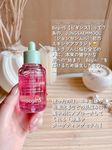 Pink Guava Glutathione Blemish Serum/BeginS by JUNGSAEMMOOL/美容液を使ったクチコミ(2枚目)