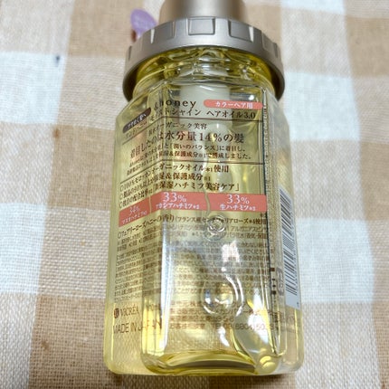 モイストシャイン ヘアオイル3.0/&honey/ヘアオイルを使ったクチコミ(2枚目)