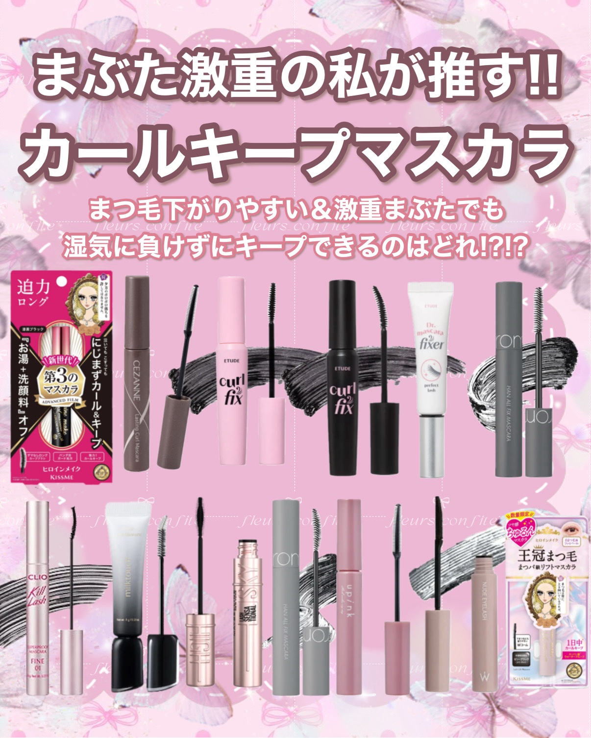 ロング＆カールマスカラ アドバンストフィルム/ヒロインメイク/マスカラを使ったクチコミ（1枚目）