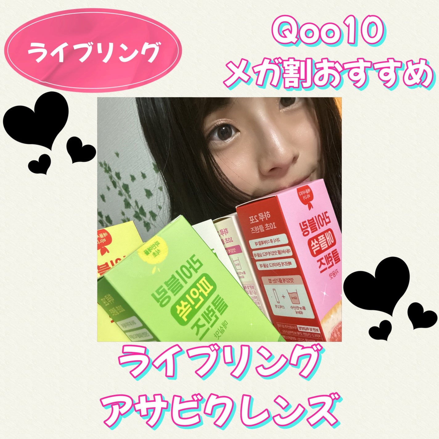 ライブリングアサビクレンズ/LIVELING/酵素ドリンクを使ったクチコミ(1枚目)