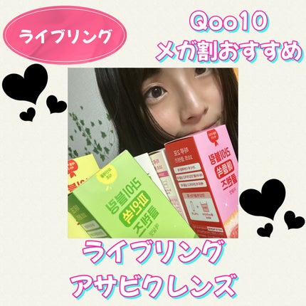 ライブリングアサビクレンズ/LIVELING/酵素ドリンクを使ったクチコミ(1枚目)