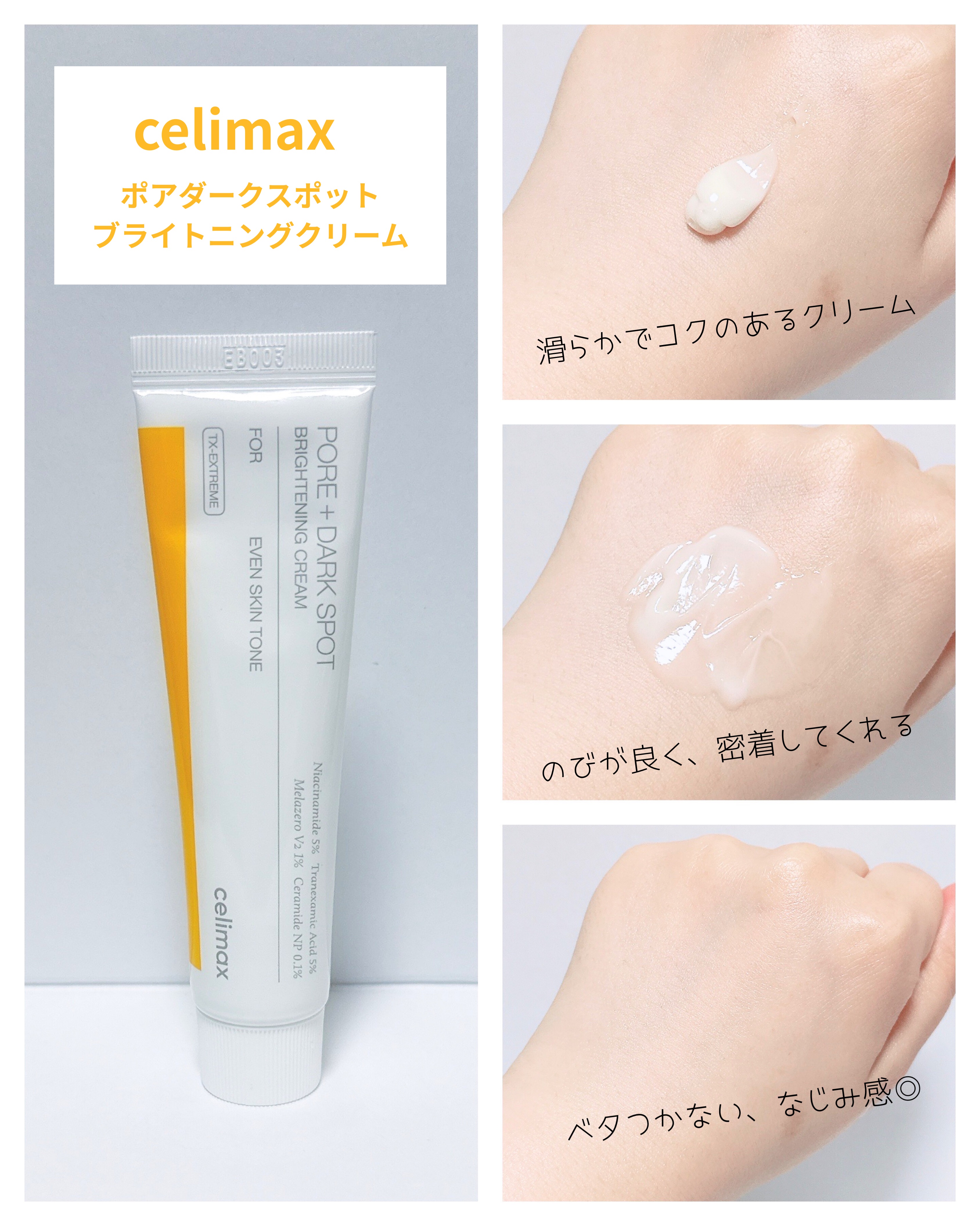 ポア ブライトニング シミケアセラム/celimax/美容液を使ったクチコミ（3枚目）