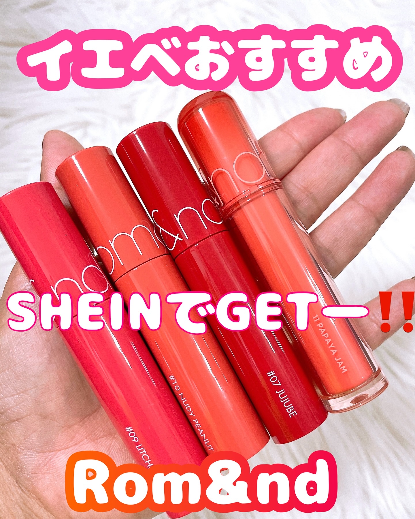 ザ ジューシーラスティングティント 11 パパイヤジャム/rom&nd/リップティントを使ったクチコミ（1枚目）