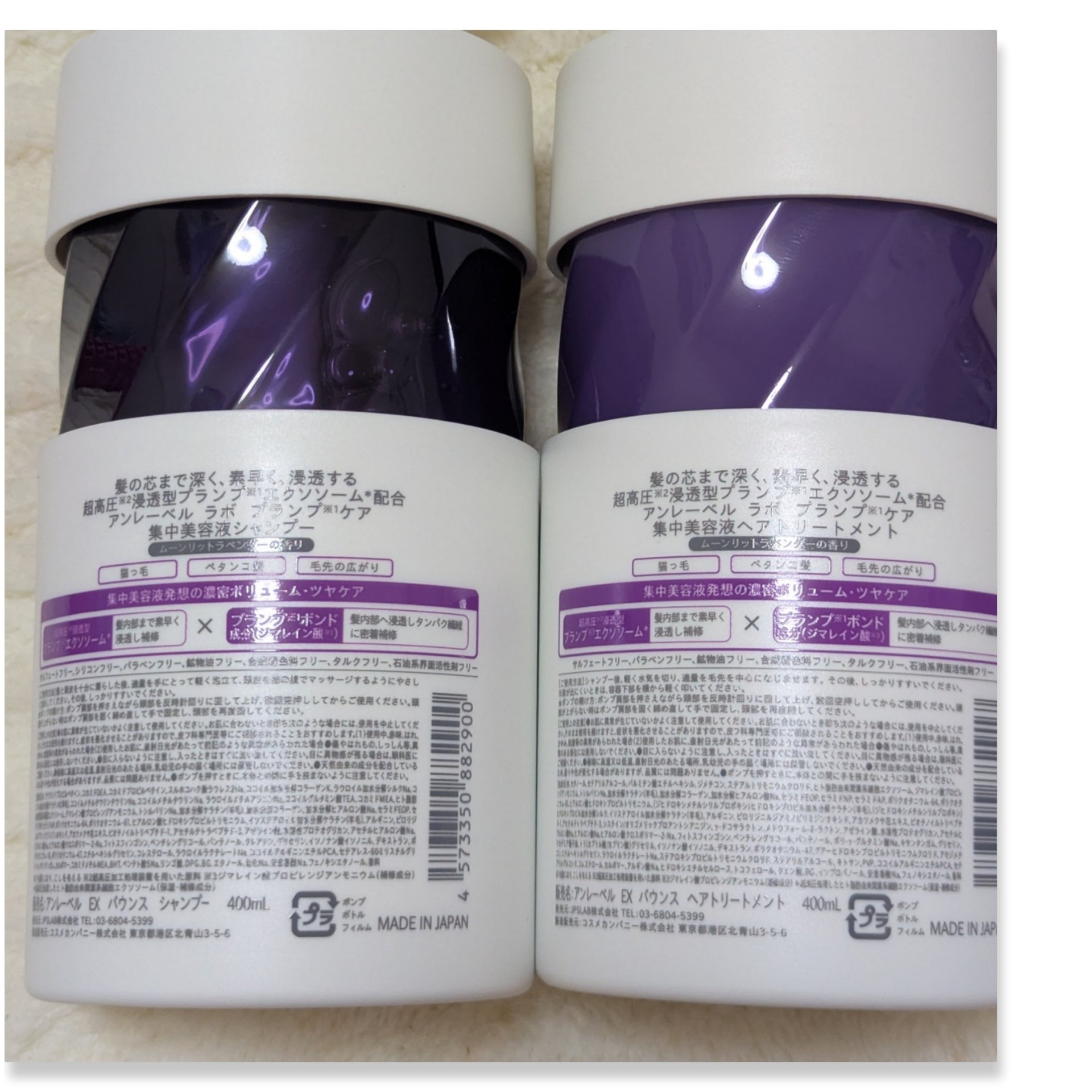 アンレーベル　ラボ　EX　バウンス　シャンプー/ヘアトリートメント/unlabel/市販シャンプーを使ったクチコミ（3枚目）