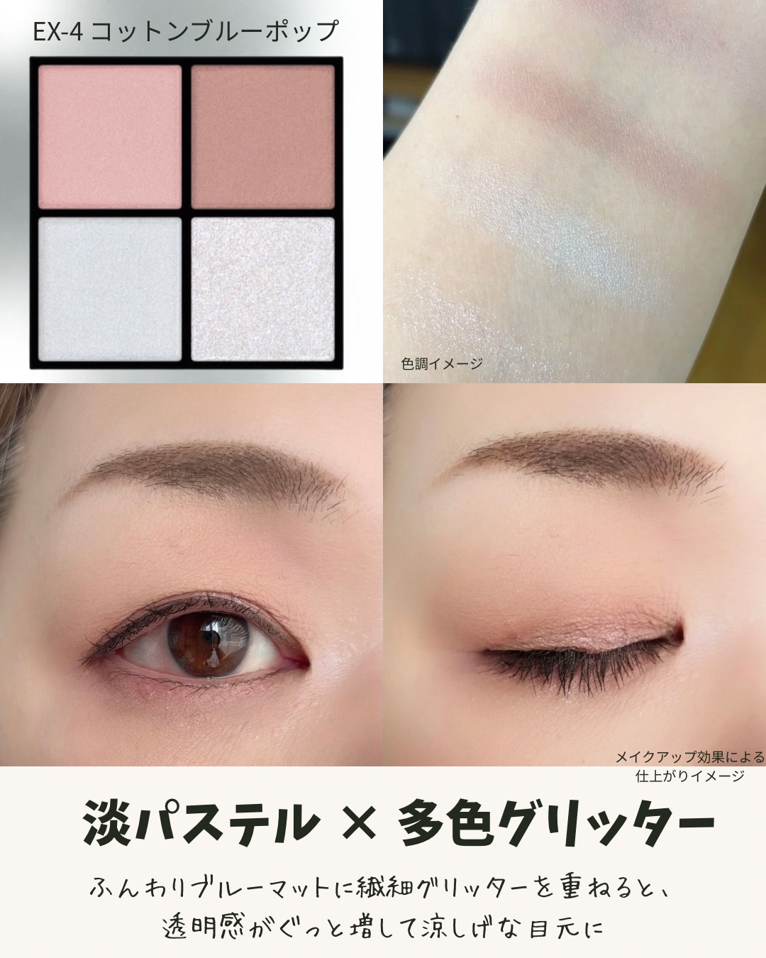 KATEのメイクアップ ケイト ポッピングシルエットシャドウ他、1商品を