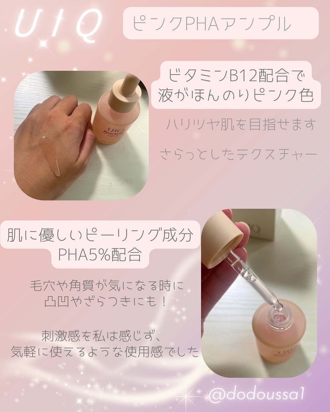 バイオームバリアPHAグローリファイニングアンプル/UIQ/美容液を使ったクチコミ(2枚目)