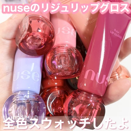 リジュリップグロス/nuse/リップグロスを使ったクチコミ(2枚目)