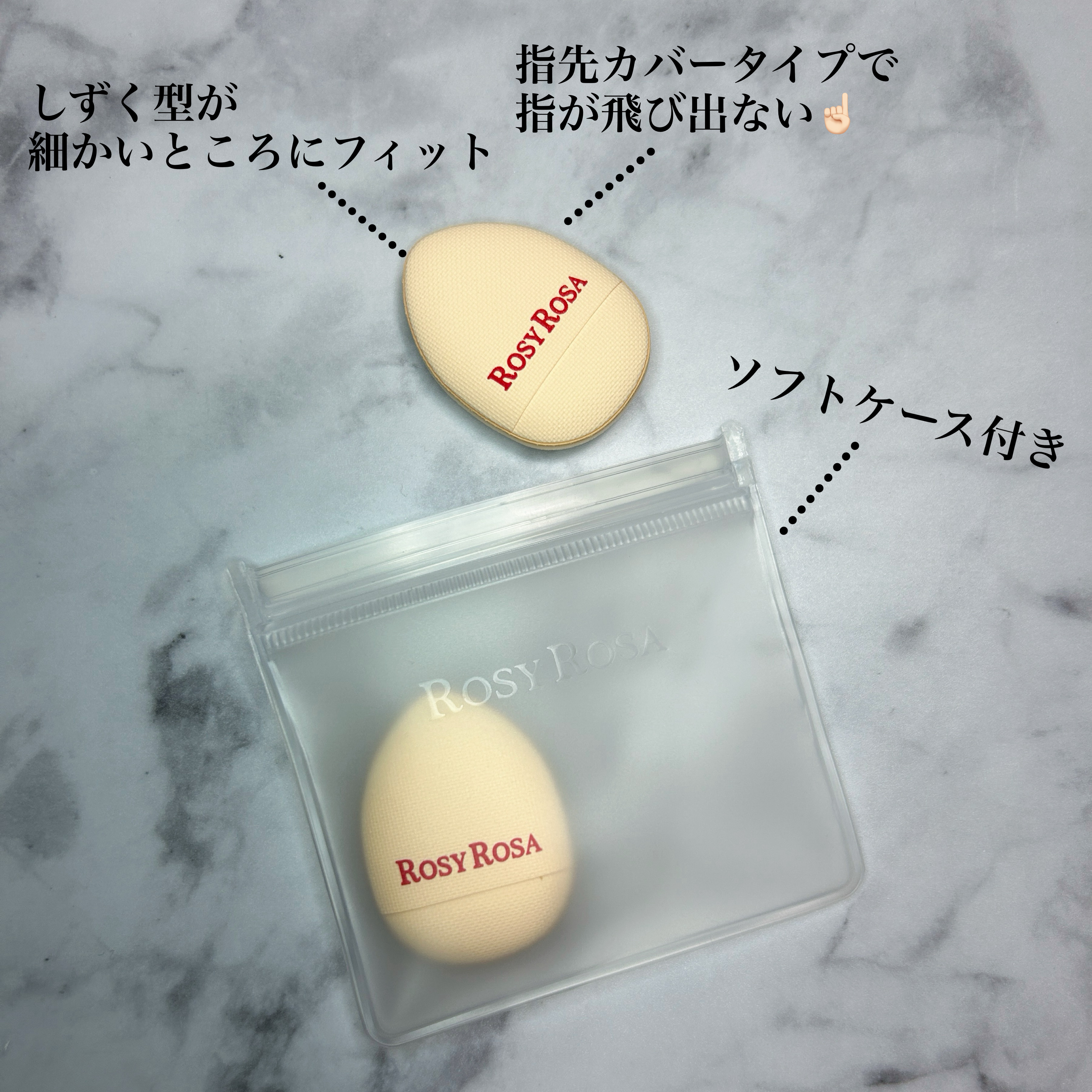 スポットカバーパフ 2P/ロージーローザ/パフ・スポンジを使ったクチコミ（2枚目）