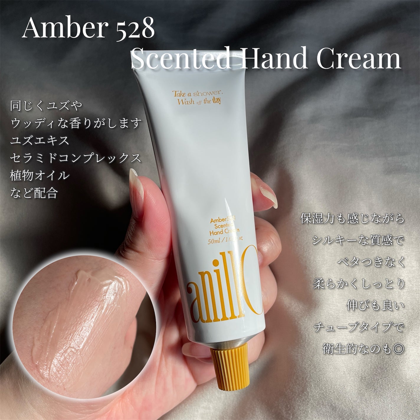 アンバー528 センティッドハンドクリーム/ANILLO/ハンドクリームを使ったクチコミ(4枚目)