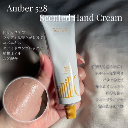アンバー528 センティッドハンドクリーム/ANILLO/ハンドクリームを使ったクチコミ(4枚目)