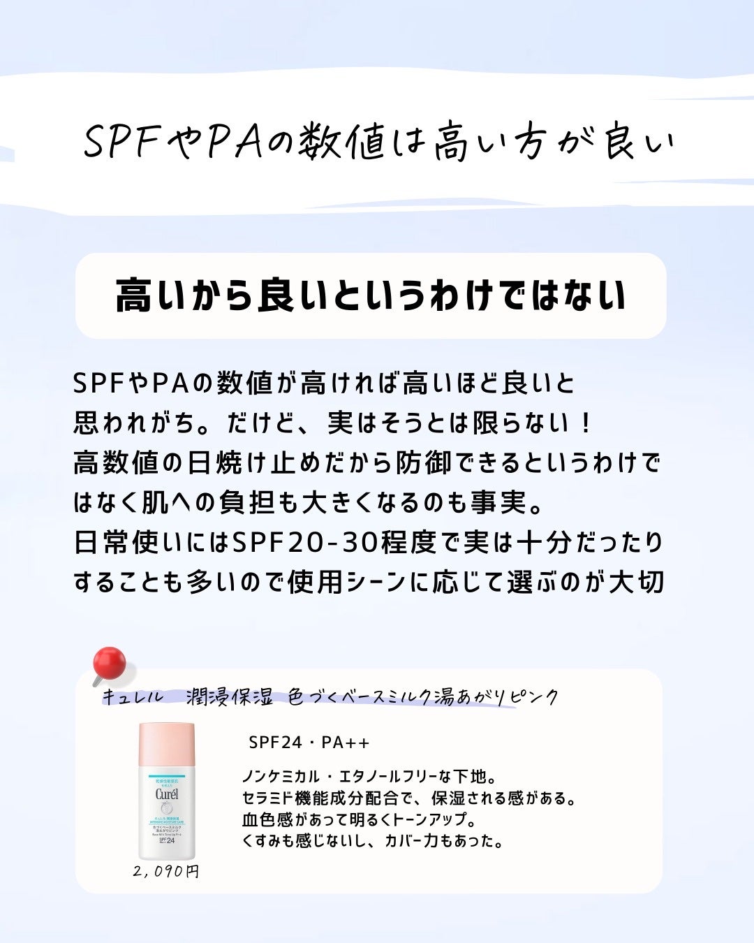 とまと村長@化粧品研究者 on LIPS 「SNSで化粧品に対するネガティブな話もありますが、本当に!!!..」(6枚目)