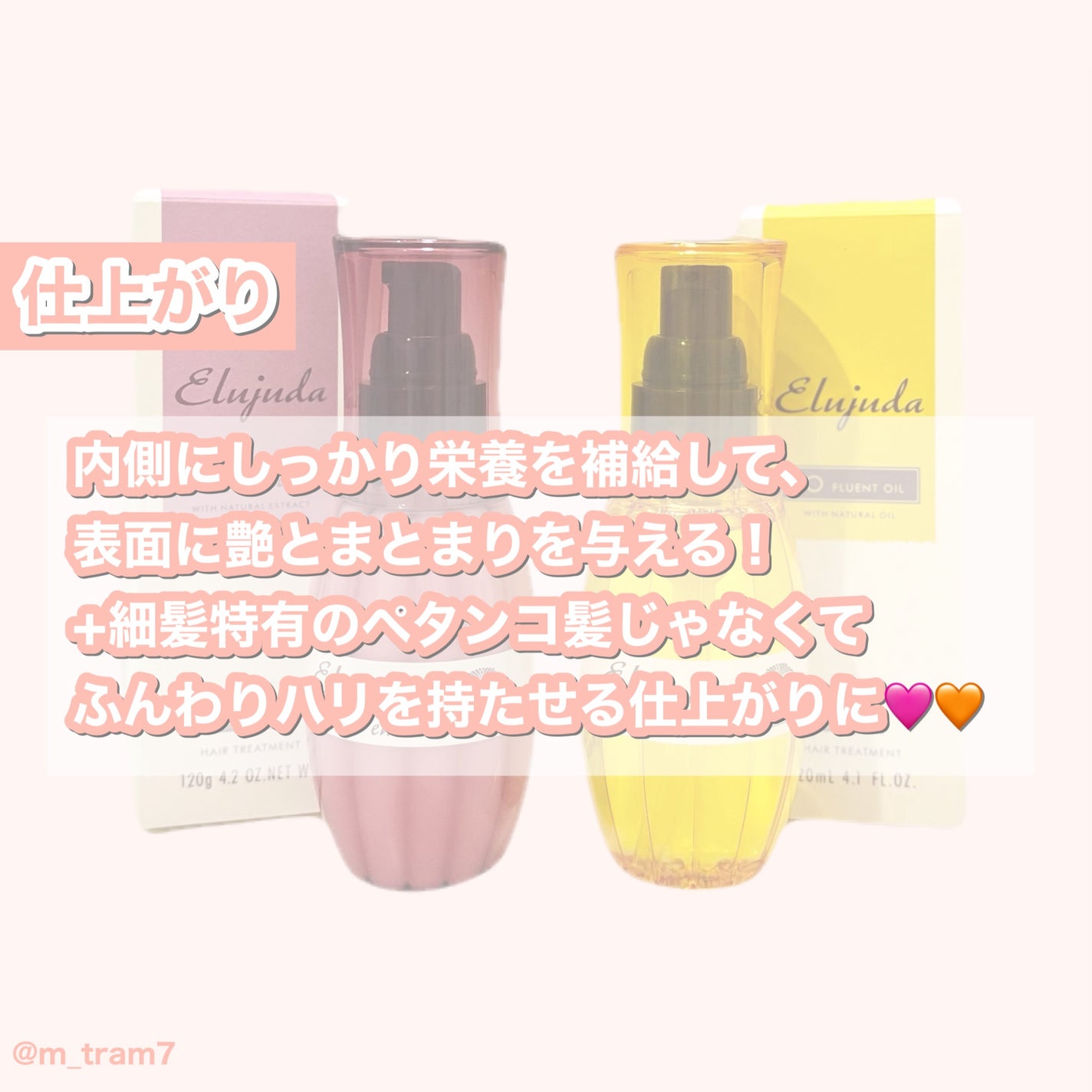 ディーセス エルジューダ エマルジョン/エルジューダ/ヘアミルクを使ったクチコミ(3枚目)