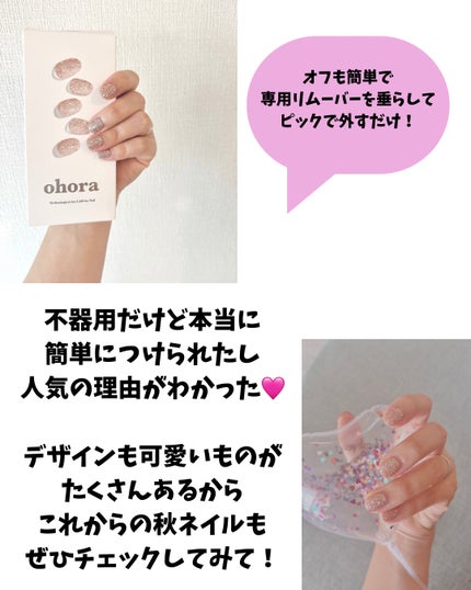 セミキュアジェルネイル(ハンド)/ohora/ネイルシールを使ったクチコミ(3枚目)