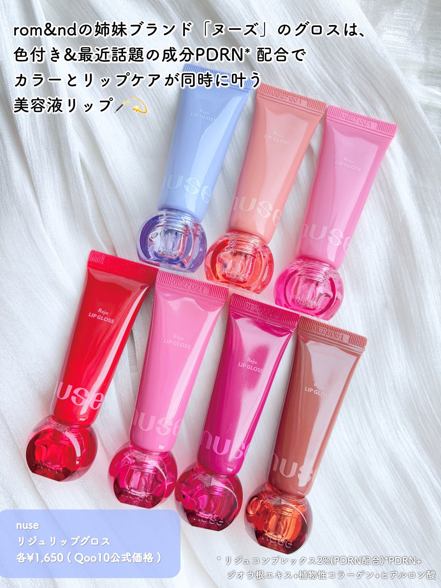 リジュリップグロス/nuse/リップグロスを使ったクチコミ(2枚目)
