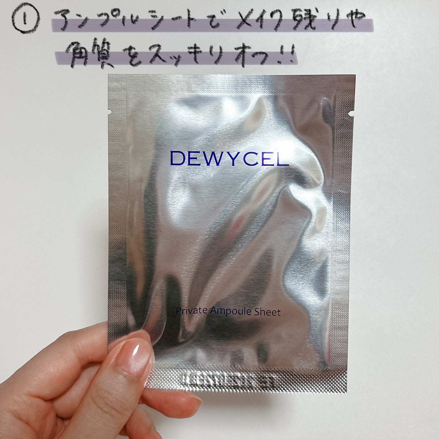 デュイセル プライベートケアマスク/DEWYCEL/シートマスク・パックを使ったクチコミ(3枚目)