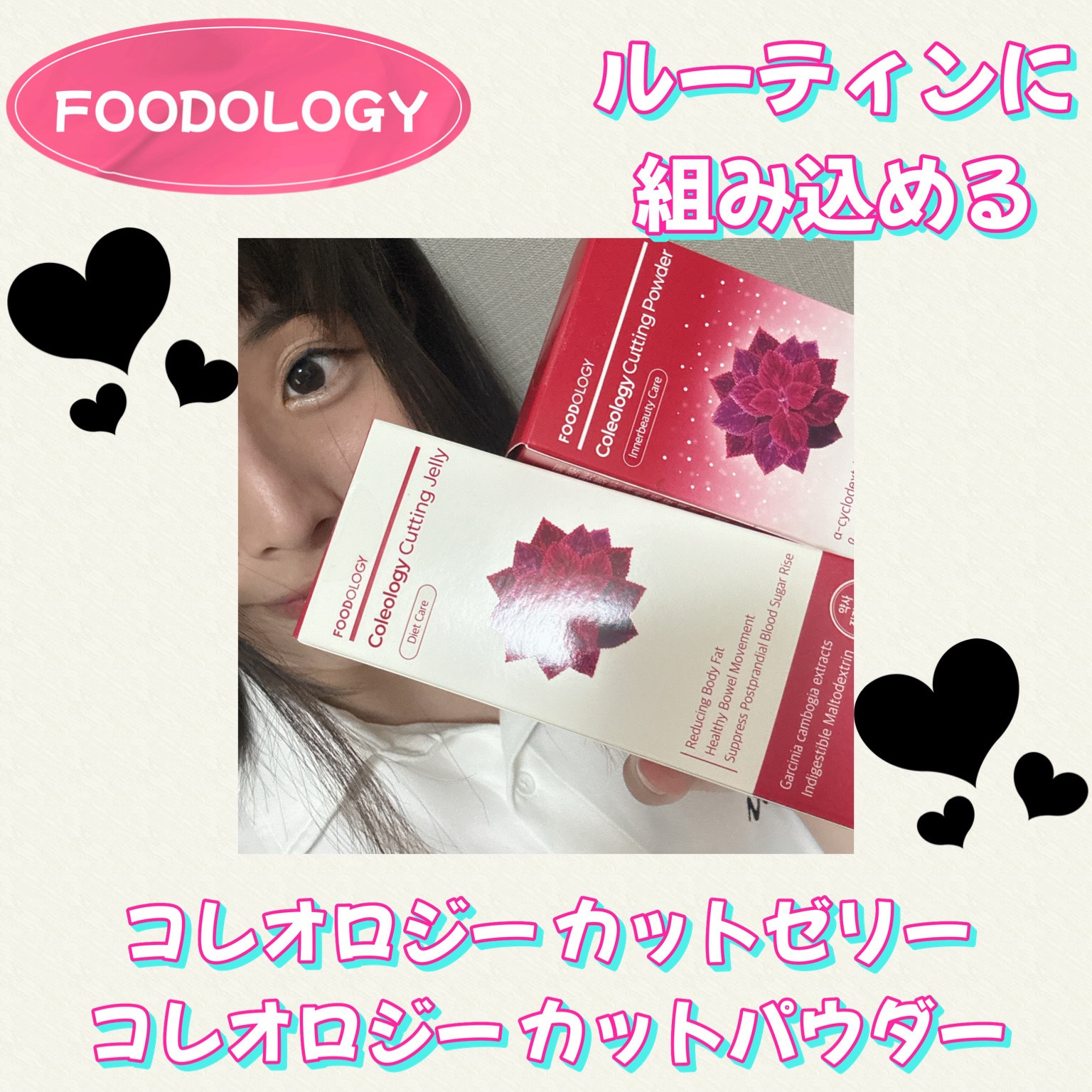 コレオロジーカットゼリー/FOODOLOGY/食品を使ったクチコミ（1枚目）