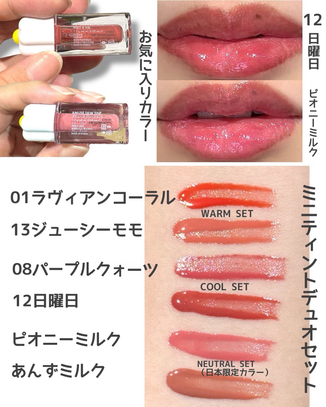 デューティント 01 ラヴィアンコーラル（ミニ）/AMUSE/リップティントを使ったクチコミ（2枚目）