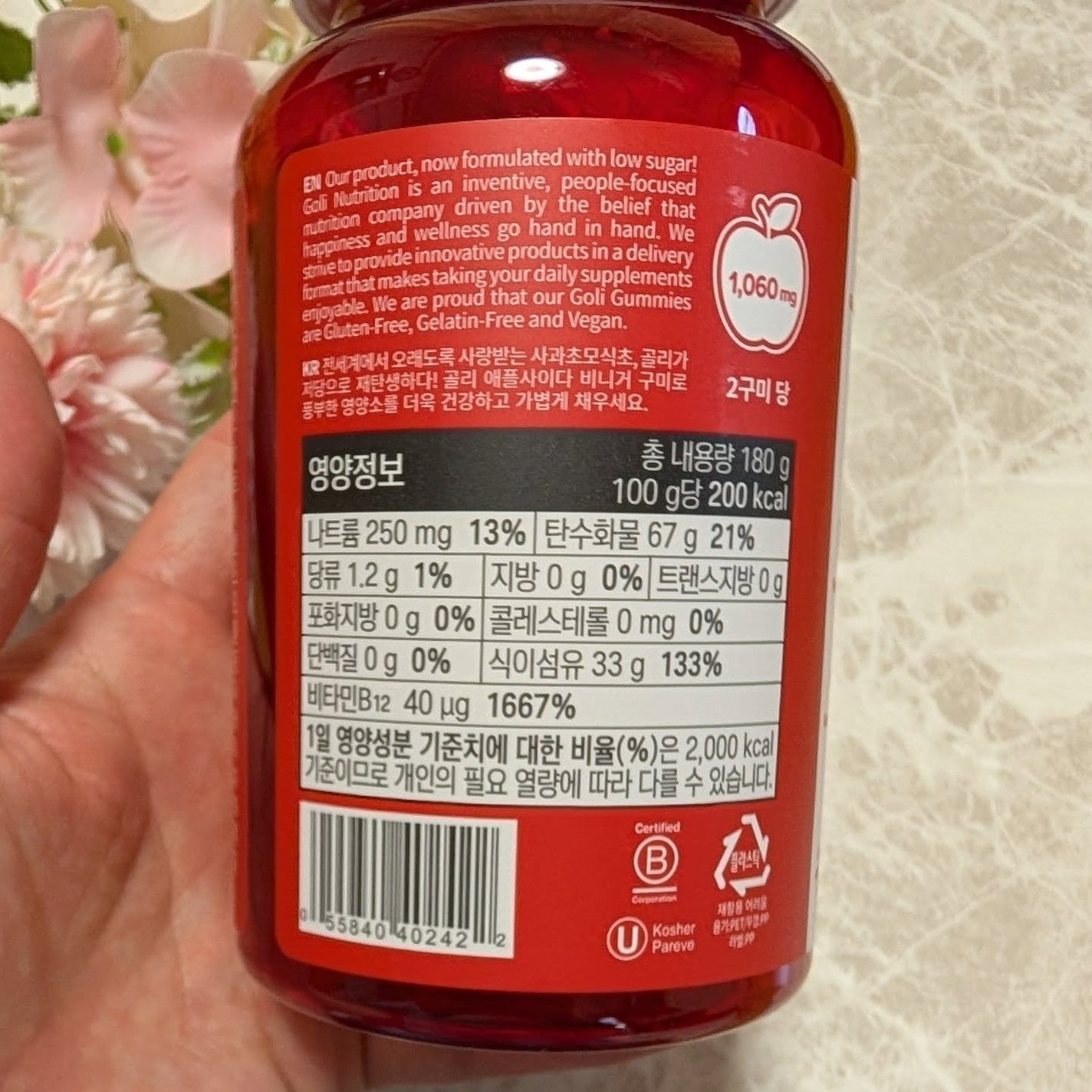 アップルサイダービネガーグミ/goli/健康サプリメントを使ったクチコミ(2枚目)