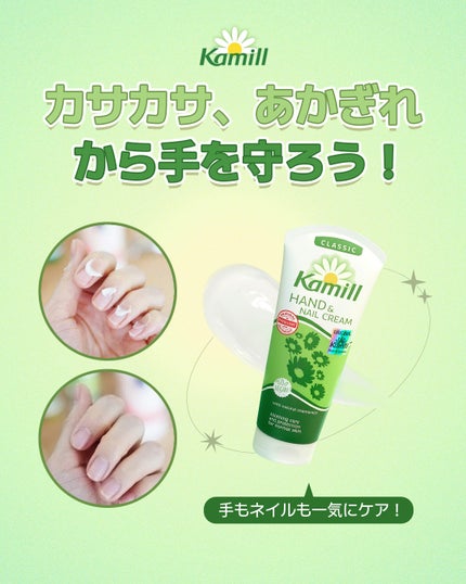 ハンド&ネイルクリーム クラシック 3OML ミニ/カミール/ハンドクリームを使ったクチコミ(1枚目)