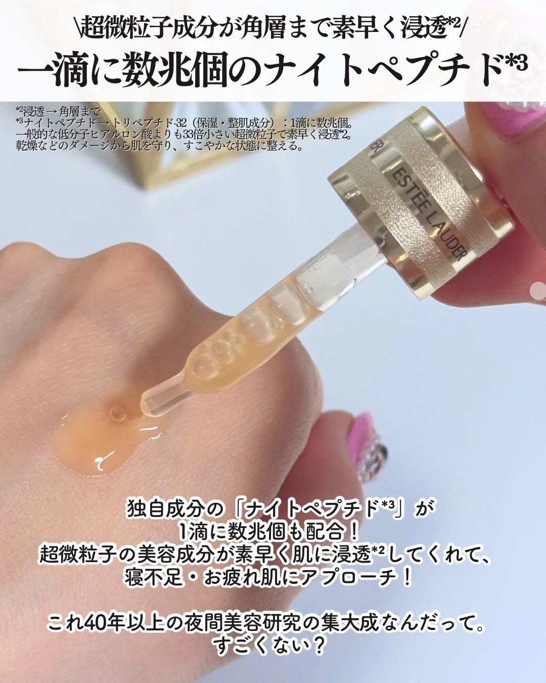 アドバンス ナイト リペア SMR コンプレックス/ESTEE LAUDER/美容液を使ったクチコミ(4枚目)