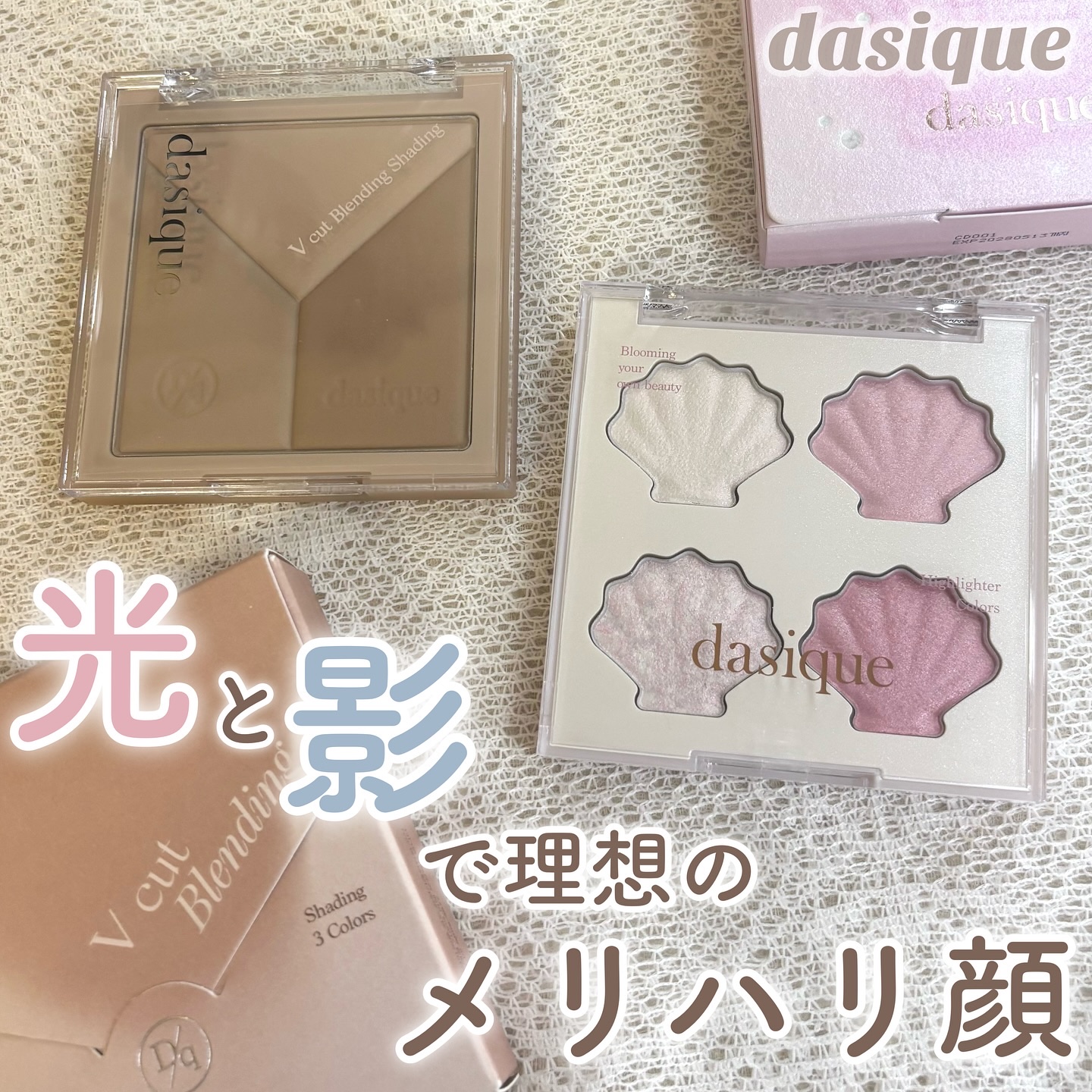 シャイングロイハイライターパレット/dasique/クリームハイライトを使ったクチコミ（1枚目）