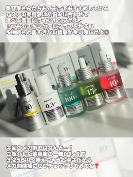 レチノール0.3 ナイアシンリニューイングセラム/Anua/美容液を使ったクチコミ(2枚目)