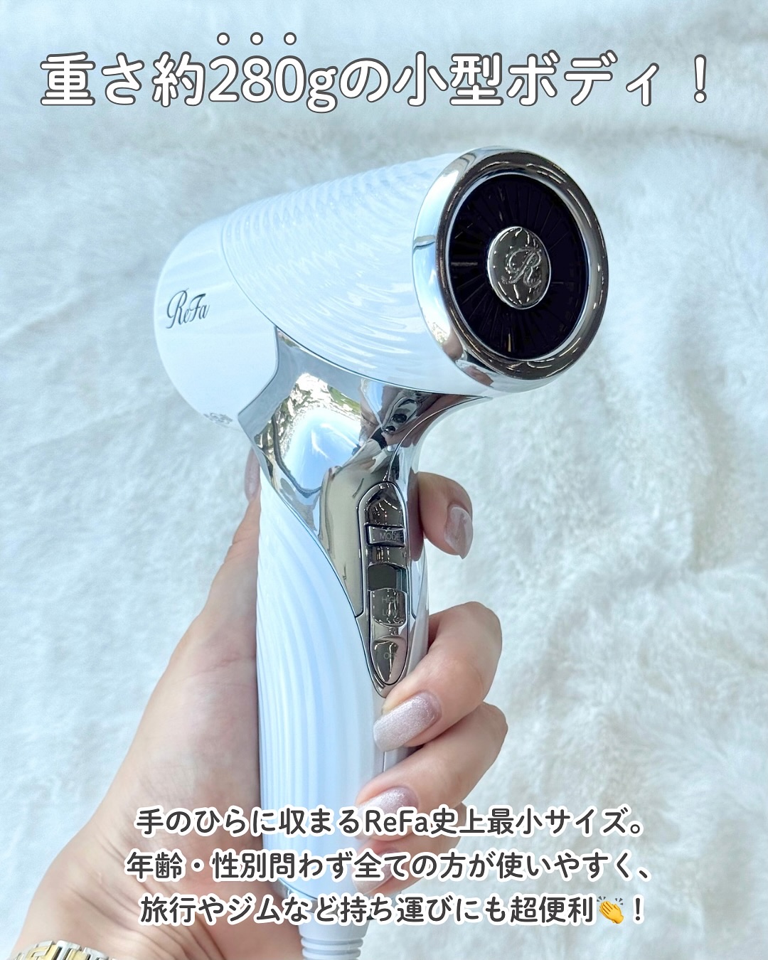 【新品未使用】リファ ヘアドライヤー リファビューテック 新品未使用】ReFa リファビューテック ドライヤースマート