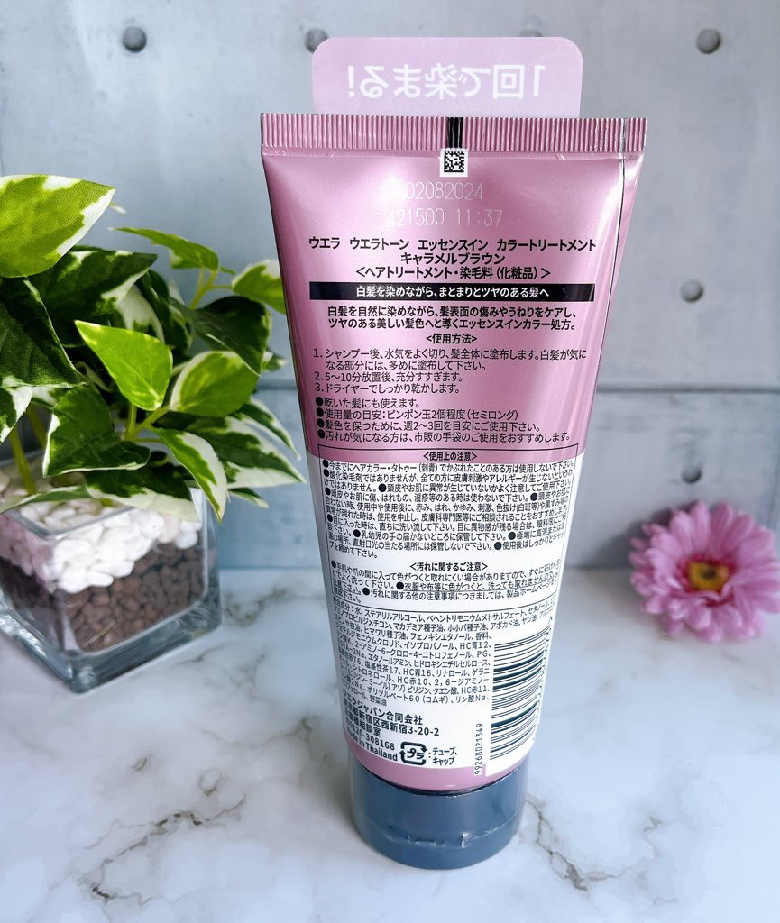 ウエラトーン エッセンスイン カラートリートメント/ウエラ/ヘアカラーを使ったクチコミ（2枚目）