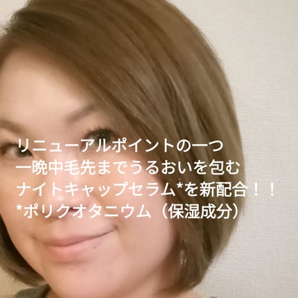 ヨル カームナイトリペアヘアオイル/YOLU/ヘアオイルを使ったクチコミ(4枚目)