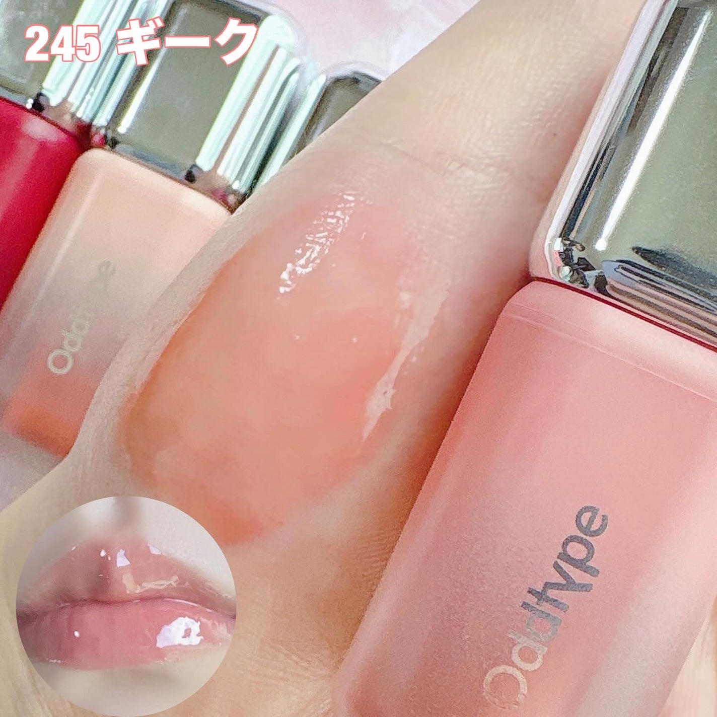 アンシーン バルーンティント/Oddtype/リップティントを使ったクチコミ(4枚目)