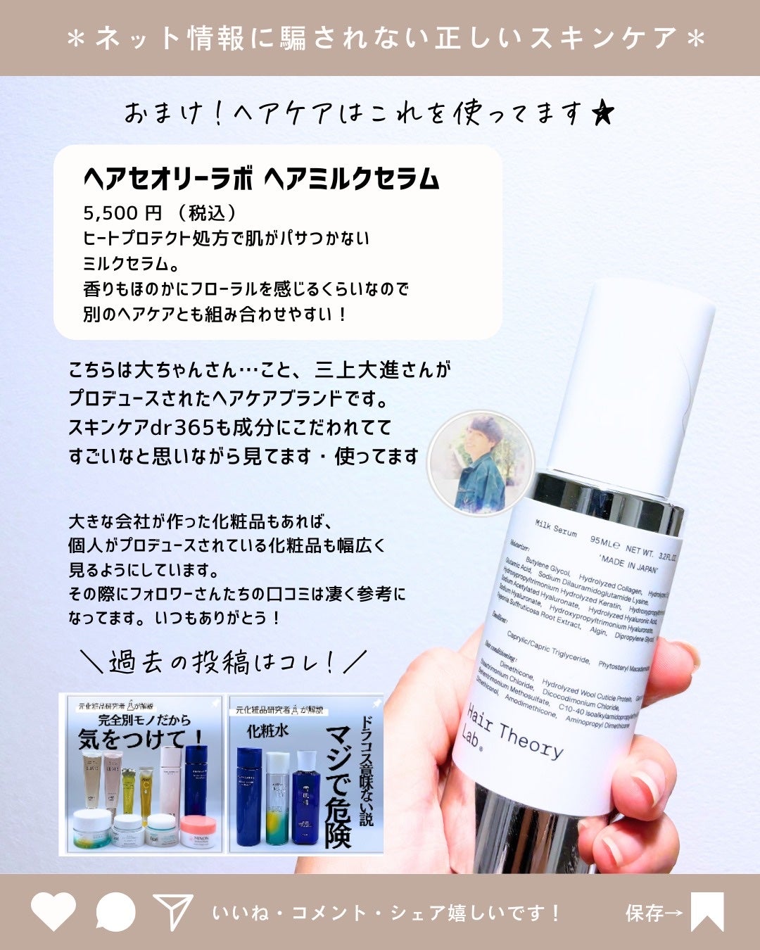 とまと村長@化粧品研究者 on LIPS 「実はやってる、●●買い!ありがたいことに、とまと買い報告をよく..」(10枚目)