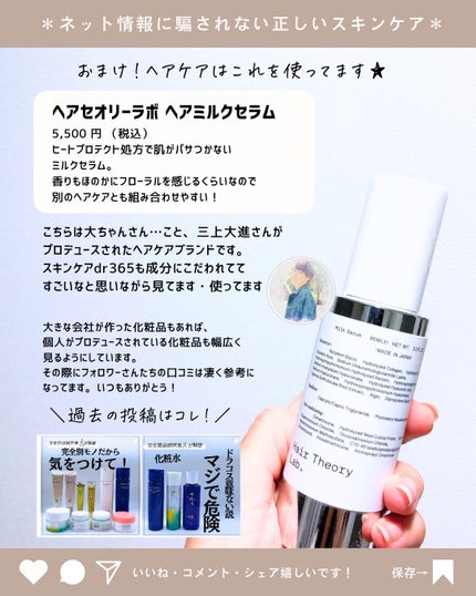 とまと村長@化粧品研究者 on LIPS 「実はやってる、●●買い!ありがたいことに、とまと買い報告をよく..」(10枚目)