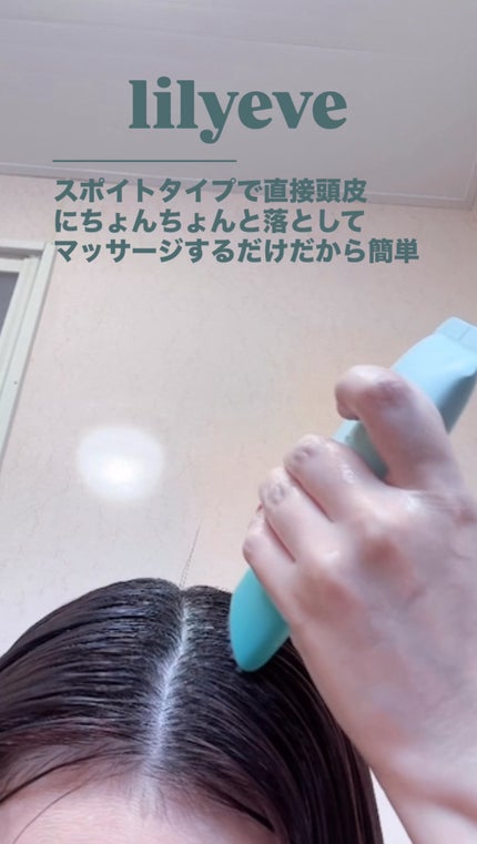 スカルプターンヘアアンプル/リリーイブ/頭皮ローションを使ったクチコミ(1枚目)