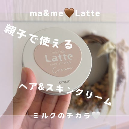 マー&ミー クリーム kippis®デザイン(75g)/マー&ミー ラッテ/ヘアワックス・クリームの画像