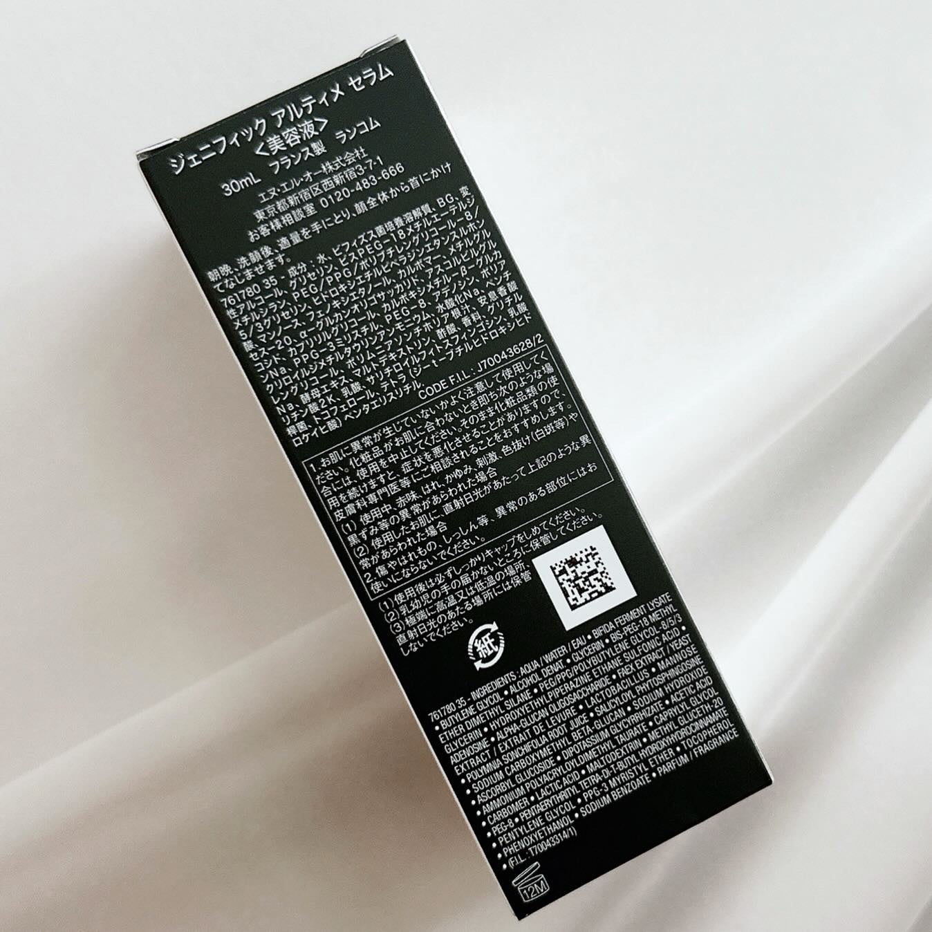 ジェニフィック アルティメ セラム/LANCOME/美容液を使ったクチコミ(2枚目)