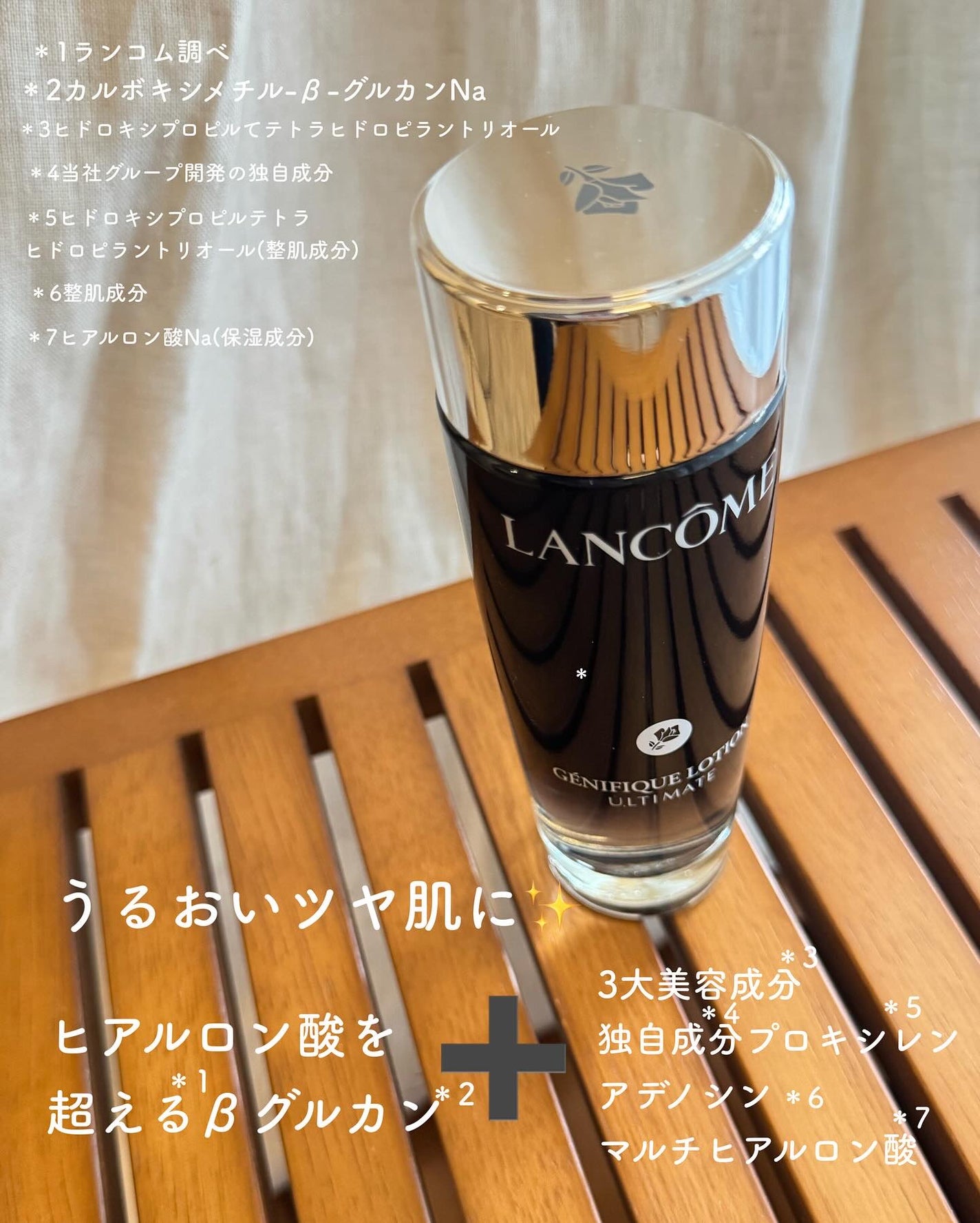 ジェニフィック アルティメ エッセンス ローション/LANCOME/化粧水を使ったクチコミ(2枚目)