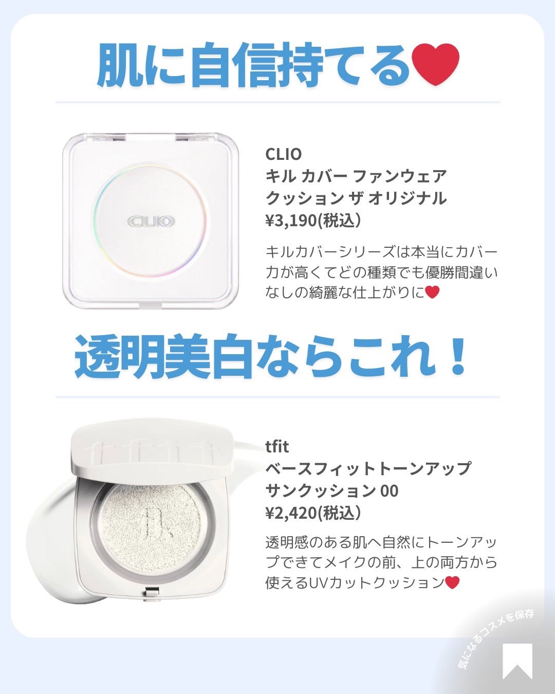 ðãã«ãã¡ãã&ã€ãšãã¡ããð on LIPS ãðçœæµ®ãããªããçœã¡ã€ã¯ãã³ã¹ã¡ð€âšä»æ¥ã¯æè¿ã®ãã¬ã³ãã«ããª..ãïŒ8æç®ïŒ