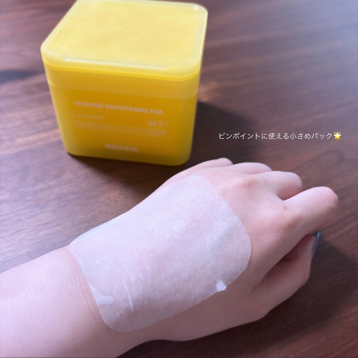 ビタマイド ブライトニングパッド/MEDIHEAL/トナーパッドを使ったクチコミ(2枚目)