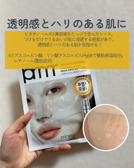 ユース ラディアンス ビタチノール セラム/primera/美容液を使ったクチコミ(4枚目)