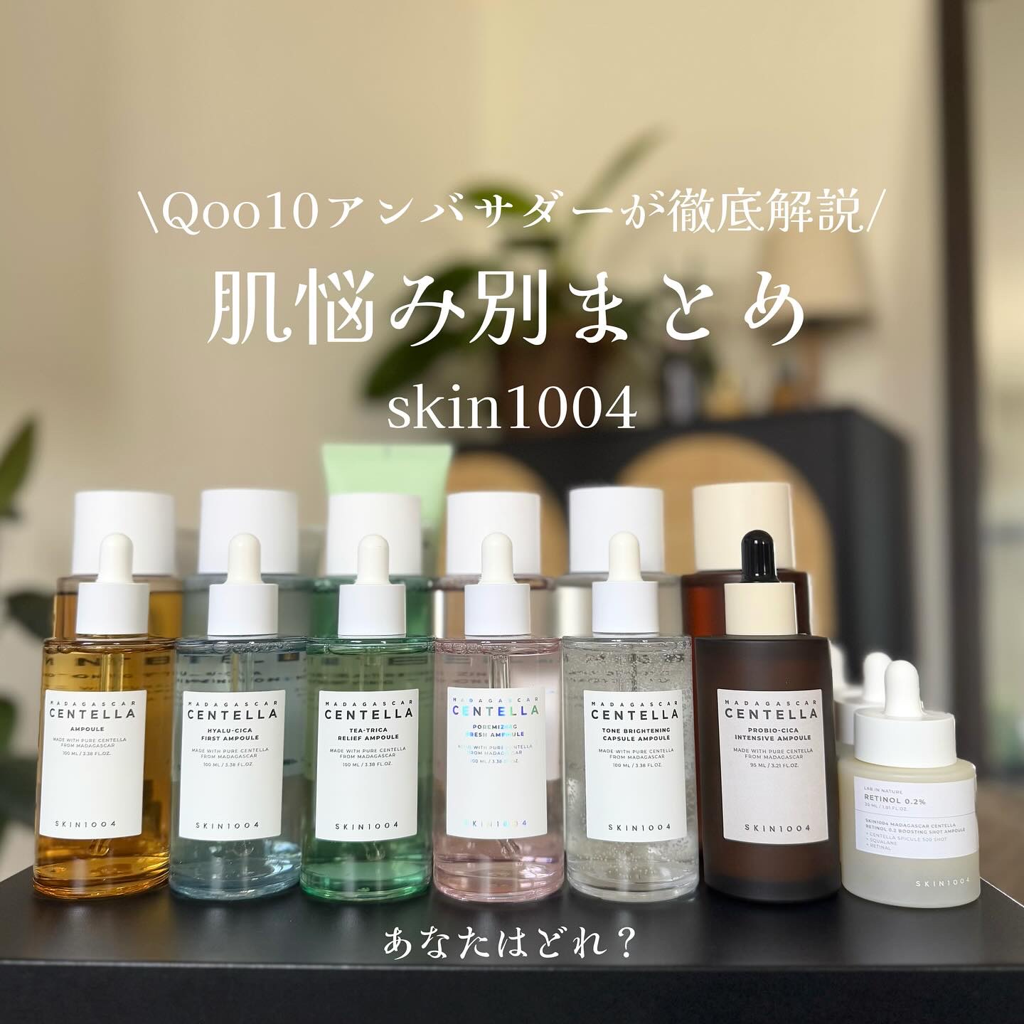 センテラ アンプル/SKIN1004/美容液を使ったクチコミ（1枚目）