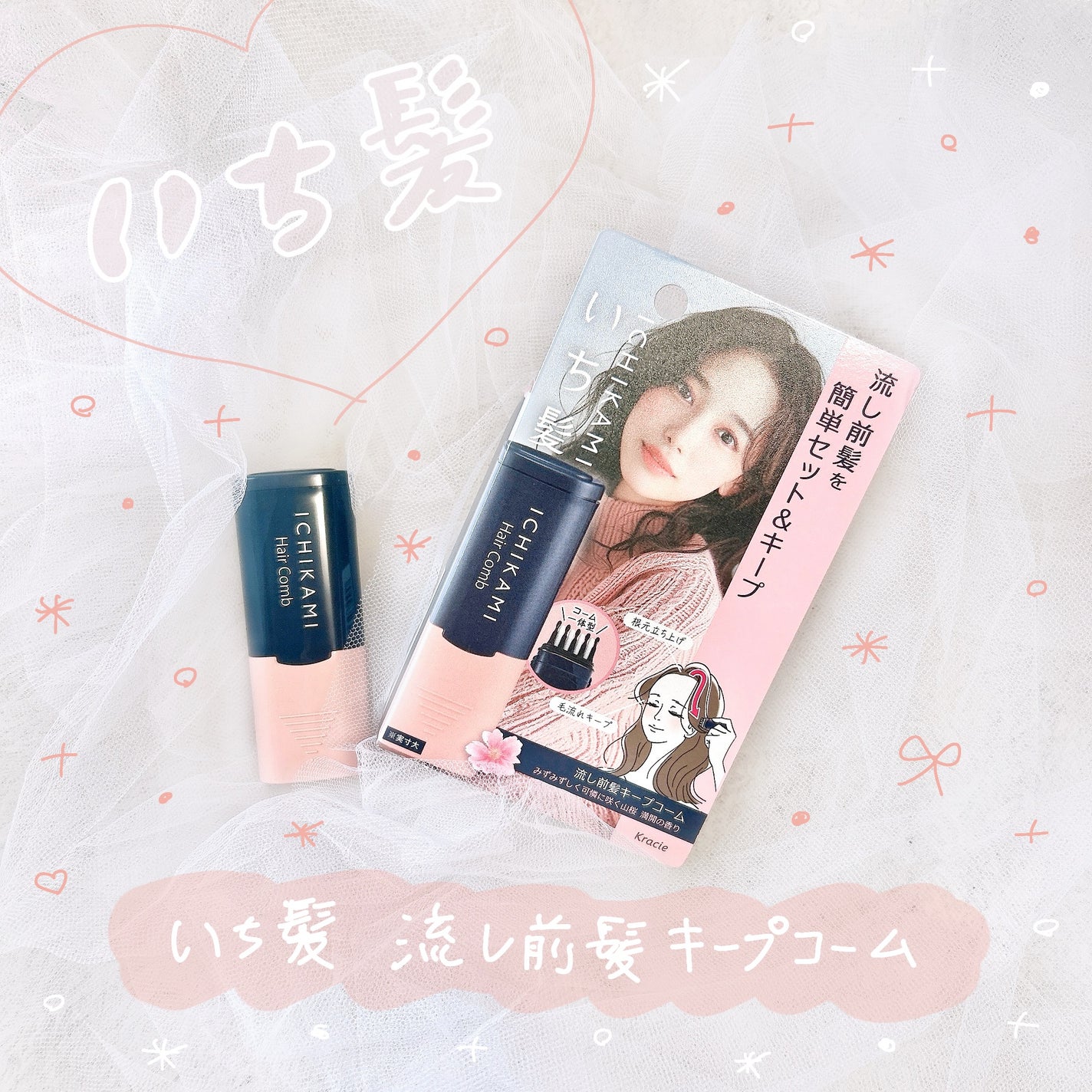 æµãå髪ããŒãã³ãŒã /ãã¡é«ª/ãã¢ãžã§ã«ã䜿ã£ãã¯ãã³ãïŒ1æç®ïŒ