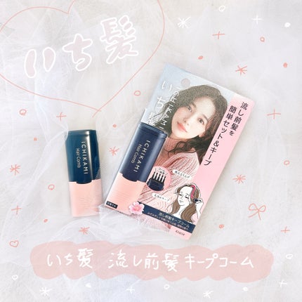 æµãå髪ããŒãã³ãŒã /ãã¡é«ª/ãã¢ãžã§ã«ã䜿ã£ãã¯ãã³ãïŒ1æç®ïŒ